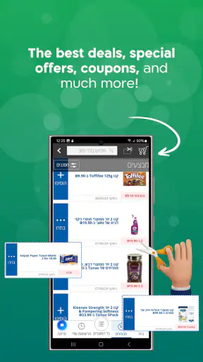Baladi Supermarket screenshot