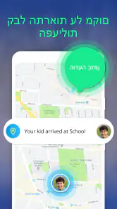 Be Closer Family אפליקצית מעקב screenshot