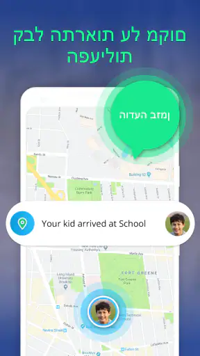 Be Closer Family אפליקצית מעקב screenshot