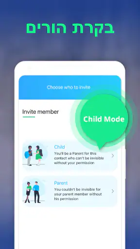 Be Closer Family אפליקצית מעקב screenshot