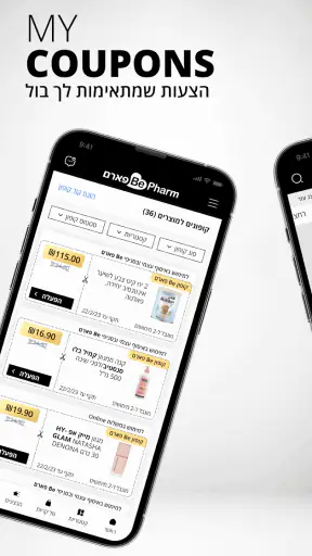Be Pharm פארם screenshot