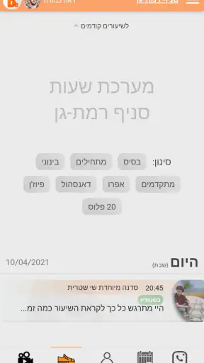 BeStreet App screenshot