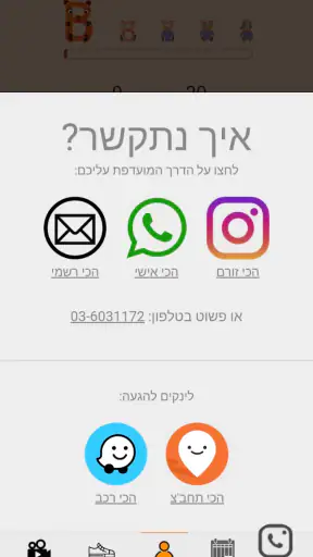 BeStreet App screenshot