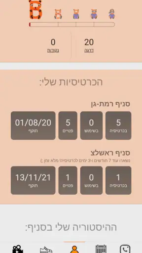 BeStreet App screenshot
