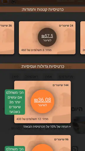 BeStreet App screenshot