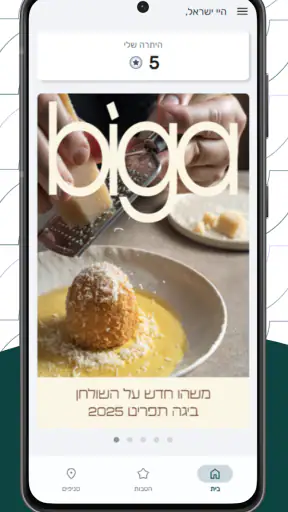 BIGA screenshot