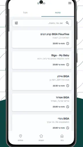 BIGA screenshot