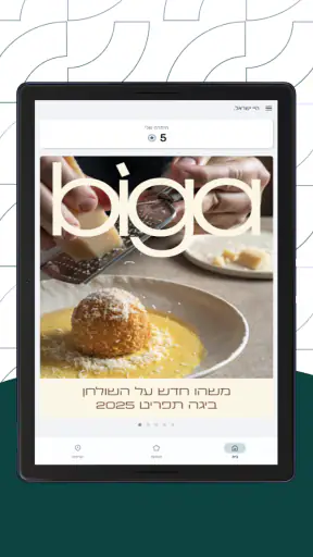 BIGA screenshot
