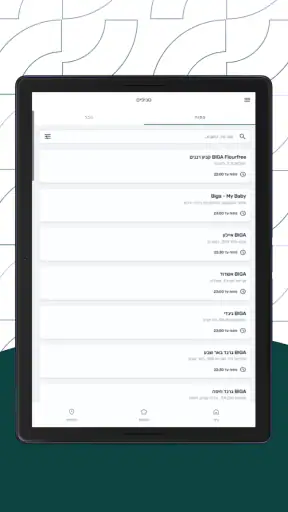 BIGA screenshot
