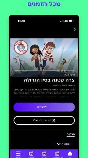 BIGI screenshot