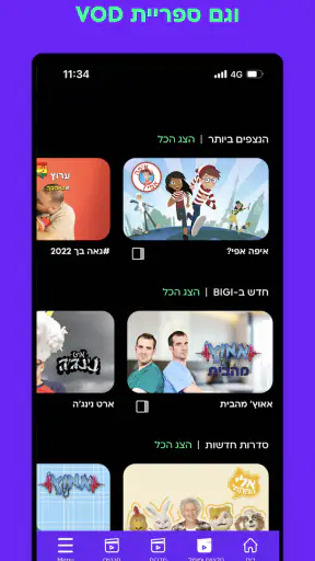 BIGI screenshot
