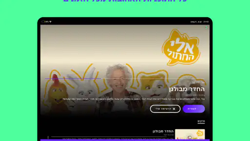 BIGI screenshot