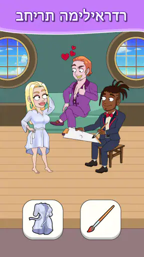 Billionaire Wife: Story Choice screenshot