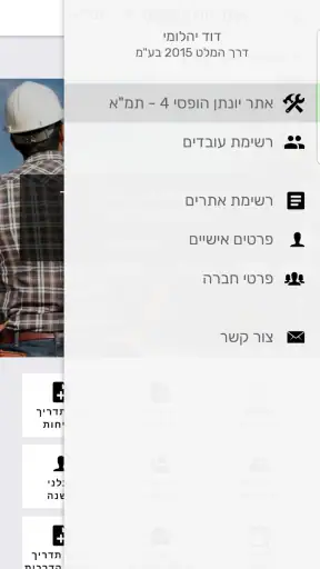 BiltOn Israel screenshot
