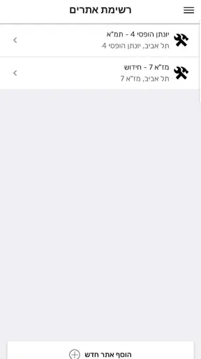 BiltOn Israel screenshot
