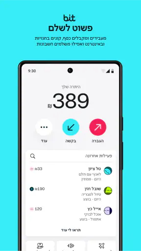 bit ביט screenshot
