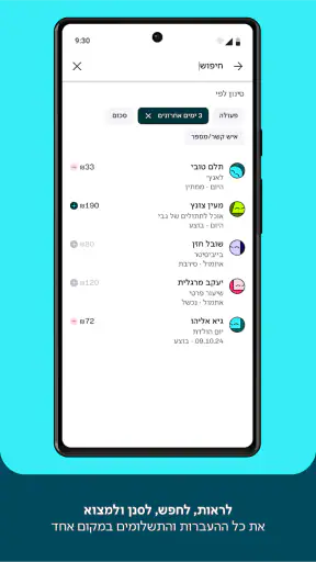 bit ביט screenshot