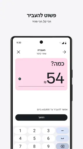 bit ביט screenshot