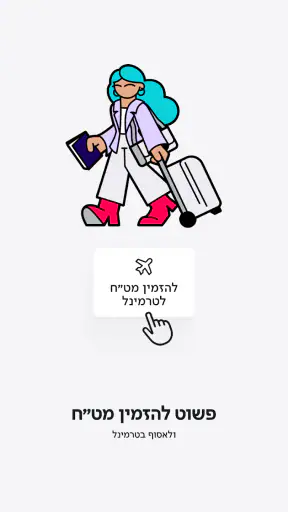 bit ביט screenshot