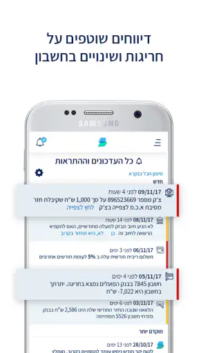 bizibox - ביזיבוקס screenshot