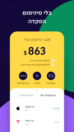 Blink - אפליקציית השקעות screenshot
