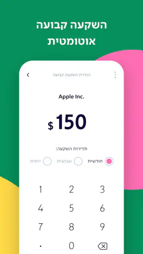 Blink - אפליקציית השקעות screenshot