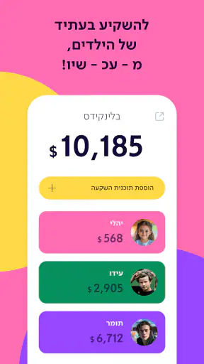 Blink - אפליקציית השקעות screenshot