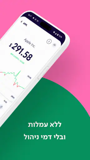 Blink - אפליקציית השקעות screenshot