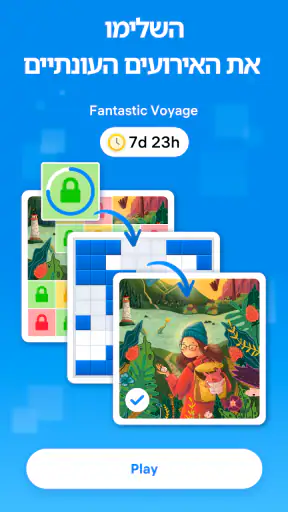 Blockudoku - פאזל בלוקים screenshot