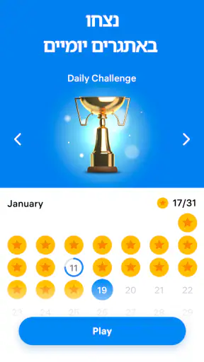 Blockudoku - פאזל בלוקים screenshot