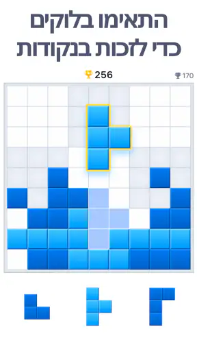 Blockudoku - פאזל בלוקים screenshot