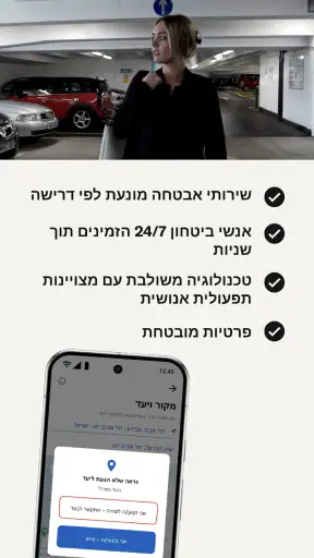 Bond - Personal Security screenshot