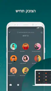 BOTIM - שיחת וידאו וצ'אט screenshot