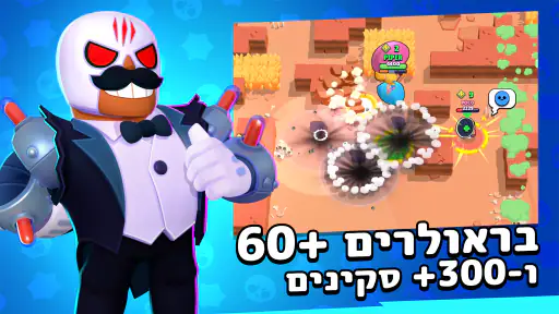 Brawl Stars screenshot