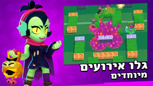 Brawl Stars screenshot