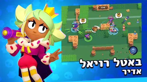 Brawl Stars screenshot