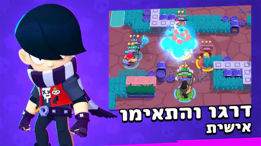 Brawl Stars screenshot