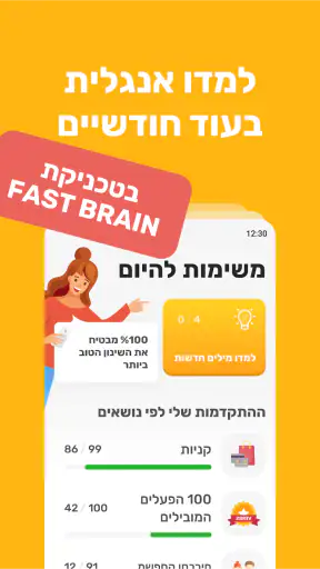 Bright — English for beginners screenshot