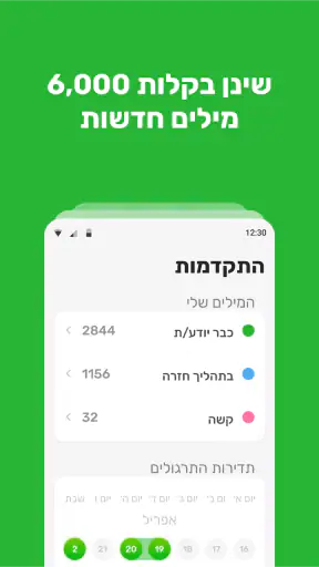 Bright — English for beginners screenshot