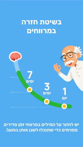 Bright — English for beginners screenshot