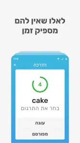 Bright — English for beginners screenshot