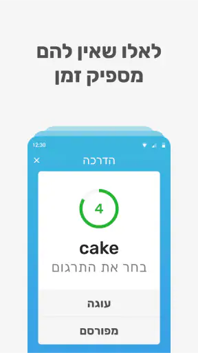 Bright — English for beginners screenshot