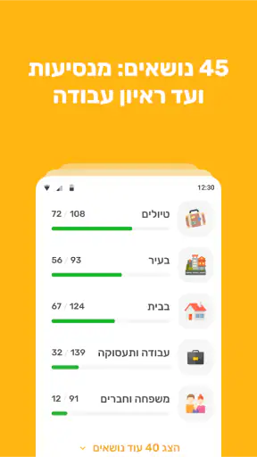 Bright — English for beginners screenshot