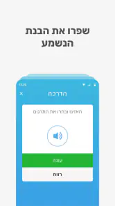Bright — English for beginners screenshot