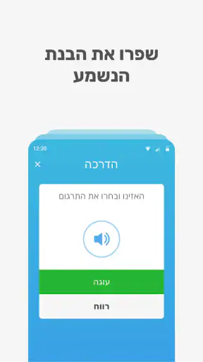 Bright — English for beginners screenshot