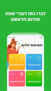Bright — English for beginners screenshot