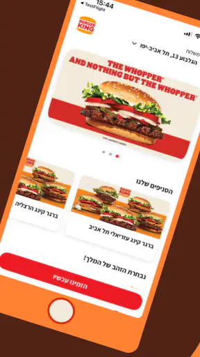 Burger King Israel screenshot