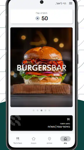 Burgers Bar screenshot