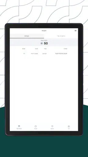 Burgers Bar screenshot