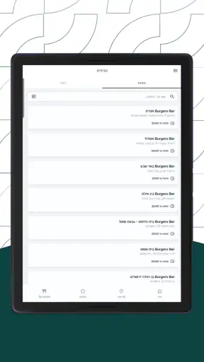 Burgers Bar screenshot